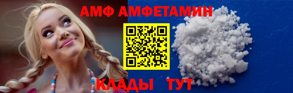 Амфетамин  Вход с VPN  Кушва  АМФ Premium  Amphetamine 