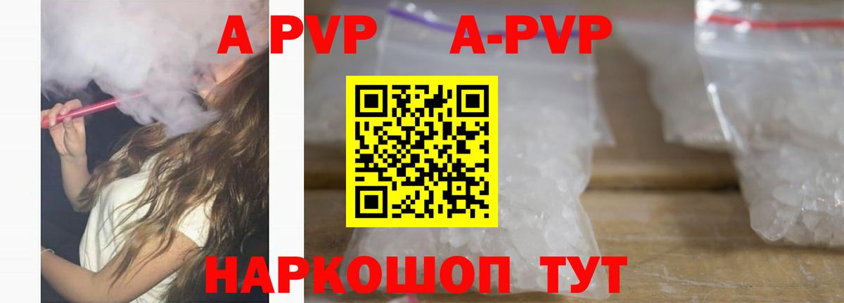 А ПВП VHQ Кушва