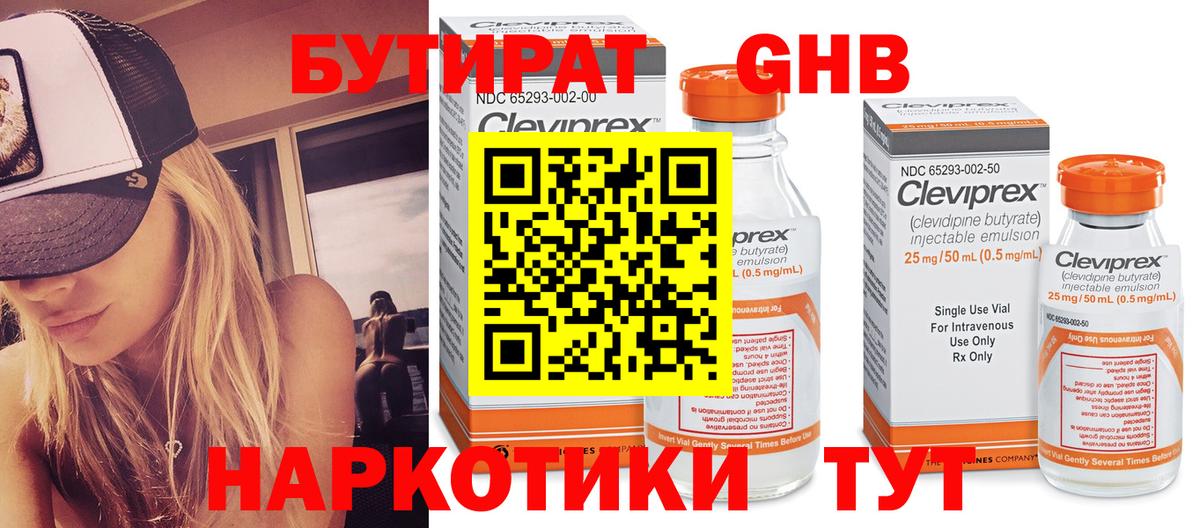 Кушва  Бутират  Вход с VPN  Бутират буратино 
