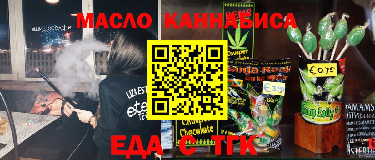Cannafood марихуана  Вход с VPN  Кушва 