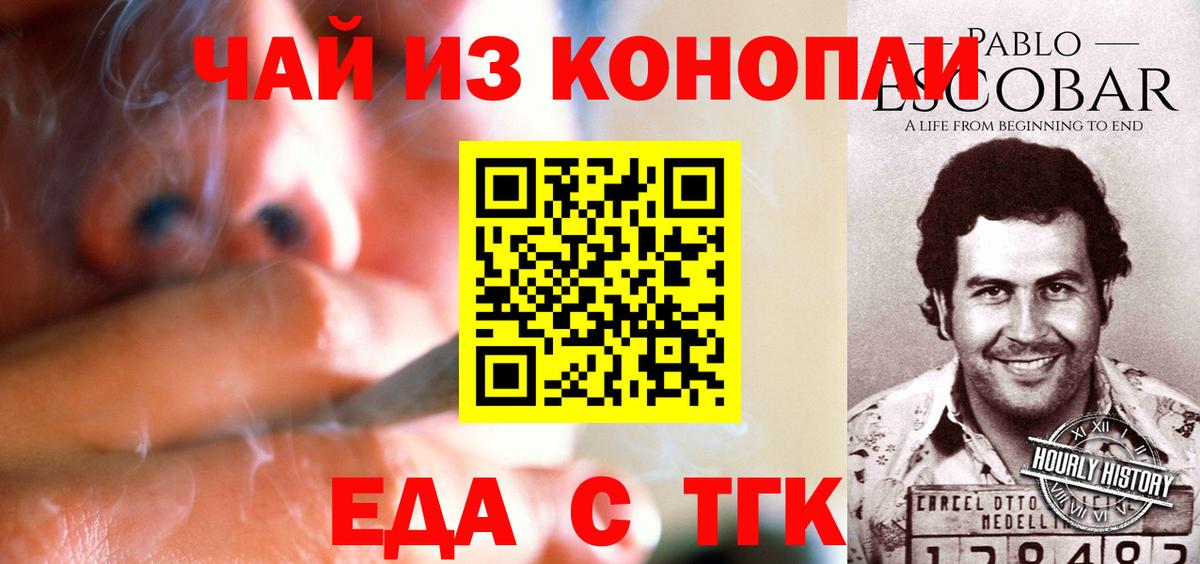 Canna-Cookies конопля Кушва
