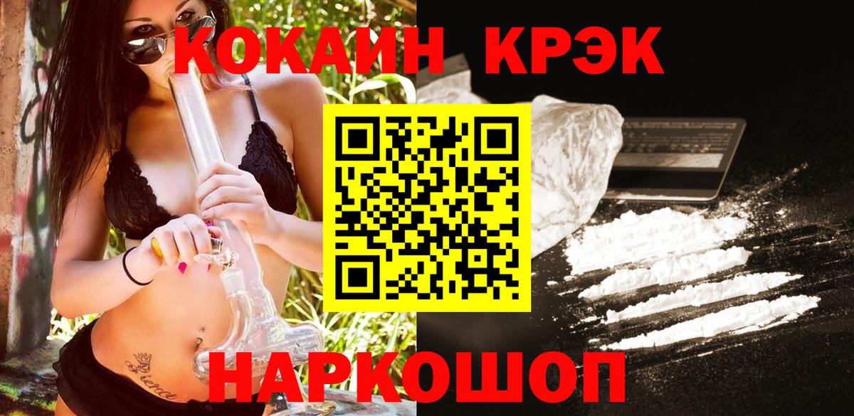 Кушва  Cocaine FishScale  магазин  наркотиков  Кокаин Перу  Вход с VPN 