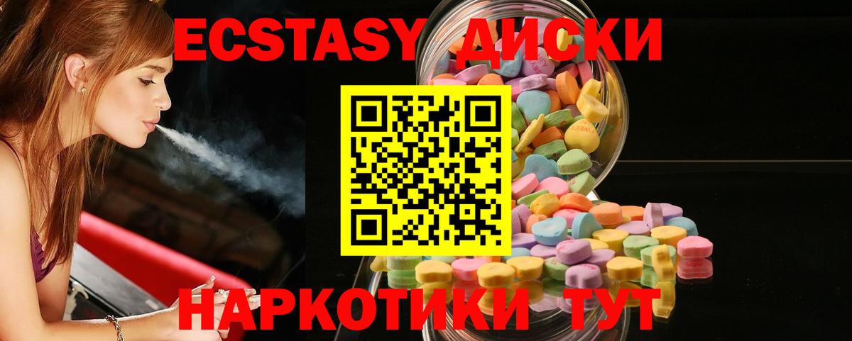 ЭКСТАЗИ  Вход с VPN  Кушва  ЭКСТАЗИ круглые  Ecstasy Philipp Plein 