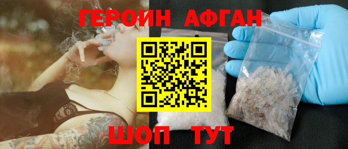 ГЕРОИН  Героин белый  Вход с VPN  Кушва 