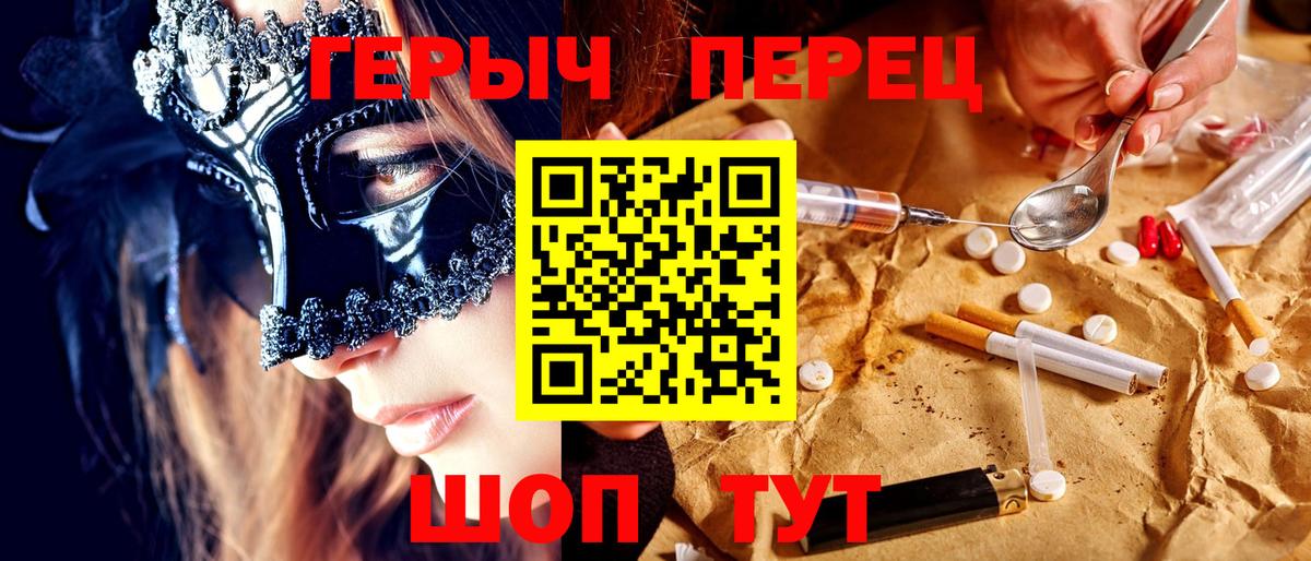 ГЕРОИН гречка Кушва