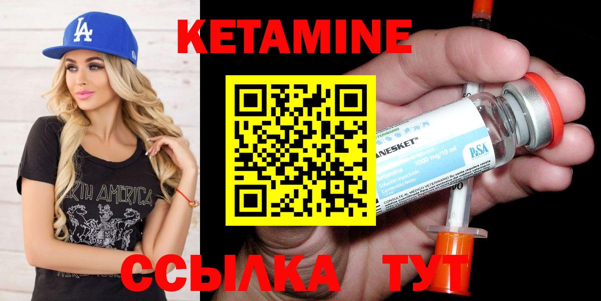 Кетамин VHQ Кушва