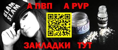 альфа пвп Жуковский