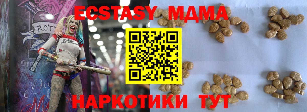 Кушва  MDMA кристаллы  МДМА crystal  Вход с VPN 