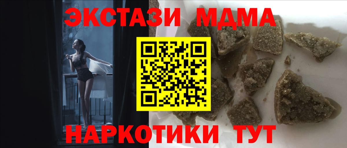 МДМА молли Кушва