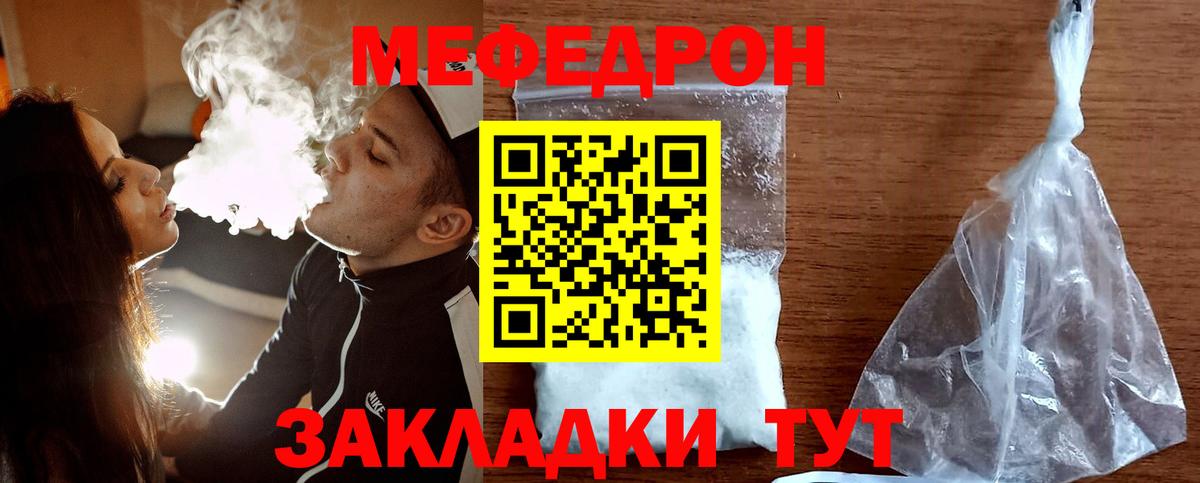 МЕФ  МЕФ  Кушва  Вход с VPN  Мефедрон mephedrone  МЯУ-МЯУ мука 