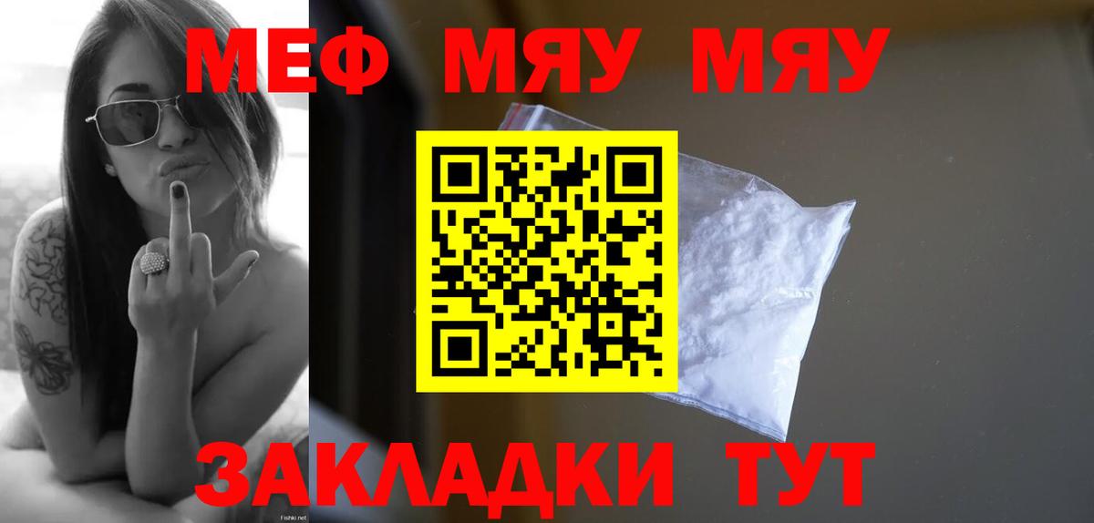 Меф мука Кушва