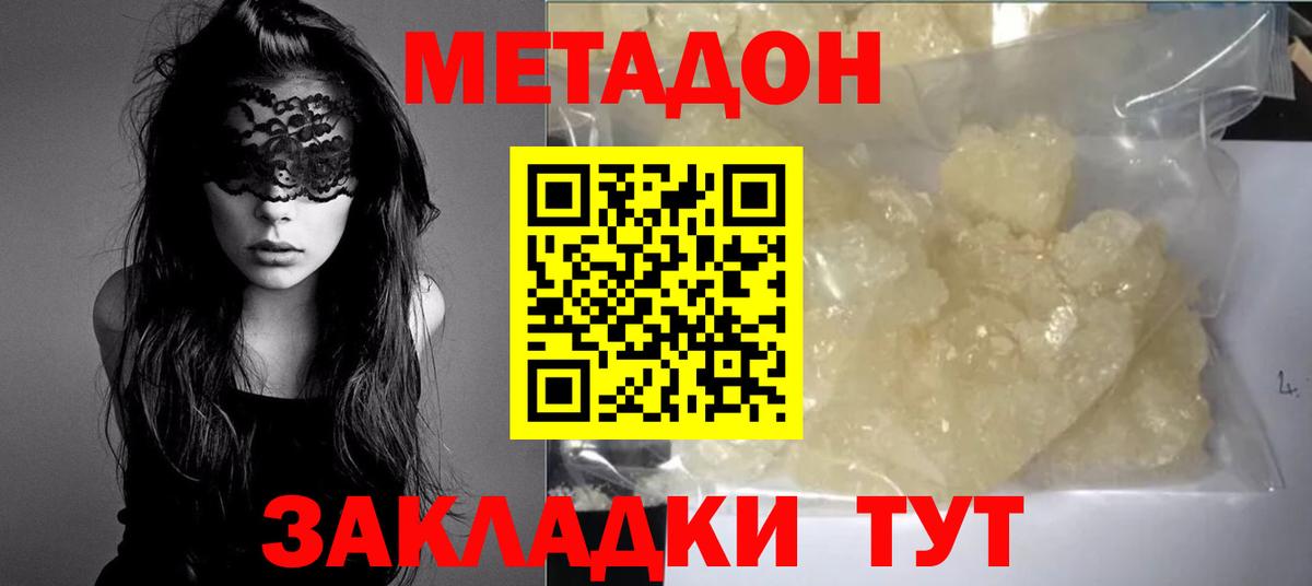 Кушва  МЕТАДОН methadone  Метадон VHQ  MEGA зеркало  Вход с VPN 