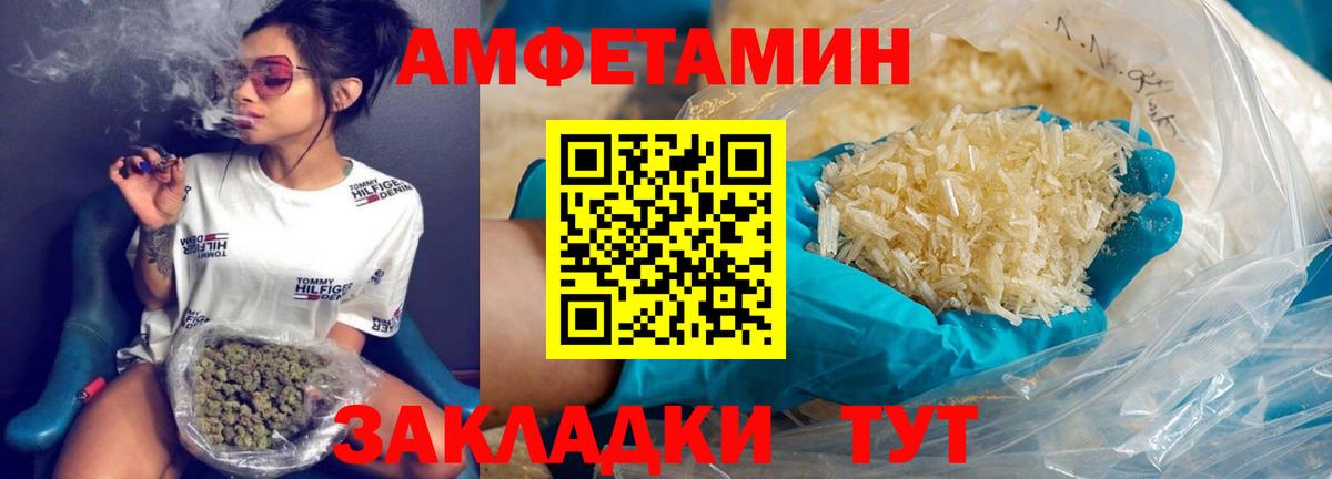 МЕТАМФЕТАМИН  Вход с VPN  Кушва  Первитин мет 