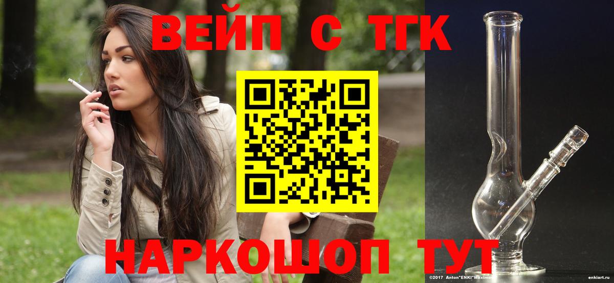 Дистиллят ТГК вейп Кушва