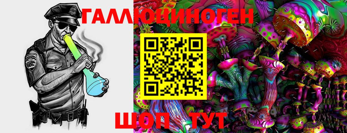 Галлюциногенные грибы MAGIC MUSHROOMS  Вход с VPN  Галлюциногенные грибы Cubensis  Кушва 